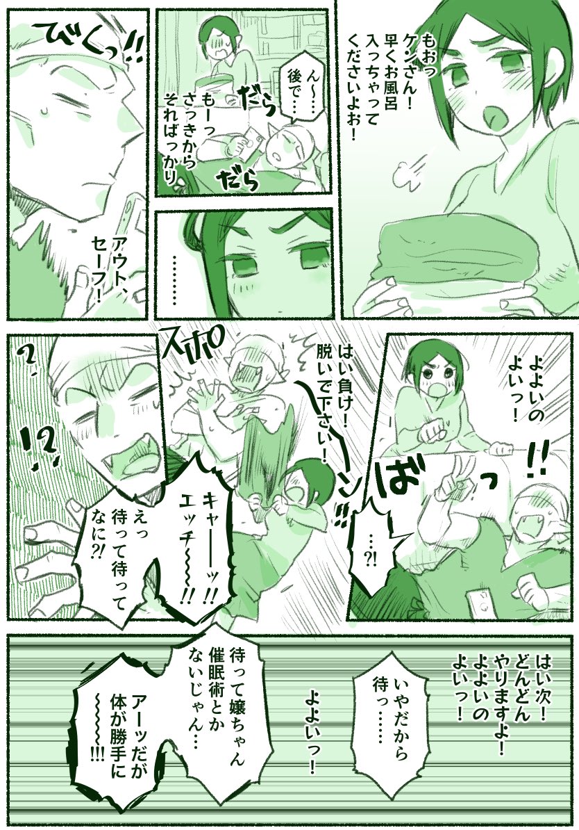 新婚さん拳コユ。の小ネタ 