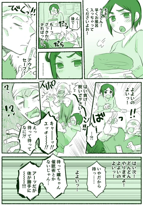新婚さん拳コユ。の小ネタ 