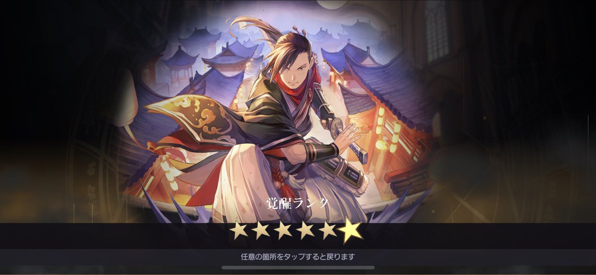 #ハガモバハーフアニバ
正月リン 完凸！