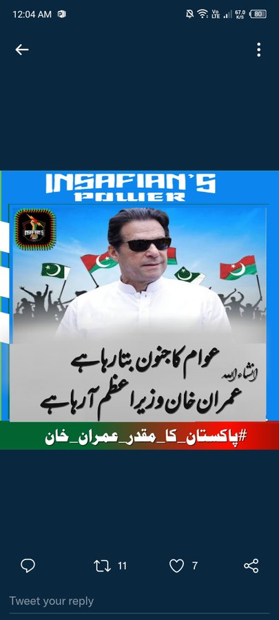 kesc99's tweet photo. @SabirShakirPK https://t.co/Ak5lCInRC6
