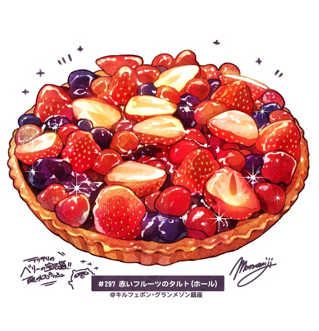 「pastry sparkle」 illustration images(Latest)