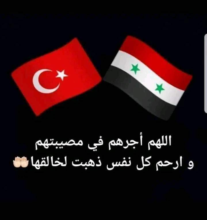 mdbdlzy08846436's tweet photo. يقول تعالى(وما نرسل بالآيات إلا تخويفا)
اللهم إنا نرجو رحمتك ونخاف عذابك
اللهم ارحم المسلمين في مناطق الزلزال وفي أي أرض يقع فيها البلاء
اللهم اشف جرحاهم وعاف مرضاهم وارحم موتاهم
اللهم آمن روعاتهم واستر عوراتهم وتول أمرهم يا أرحم الراحمين https://t.co/ydPzv2onrO