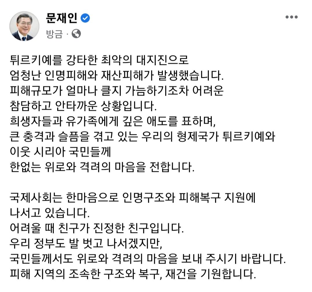 moonriver365's tweet image. 국민들께서도 위로와 격려의 마음을 보내주시기 바랍니다.