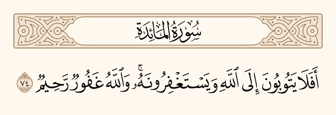 al_quran124 tweet picture