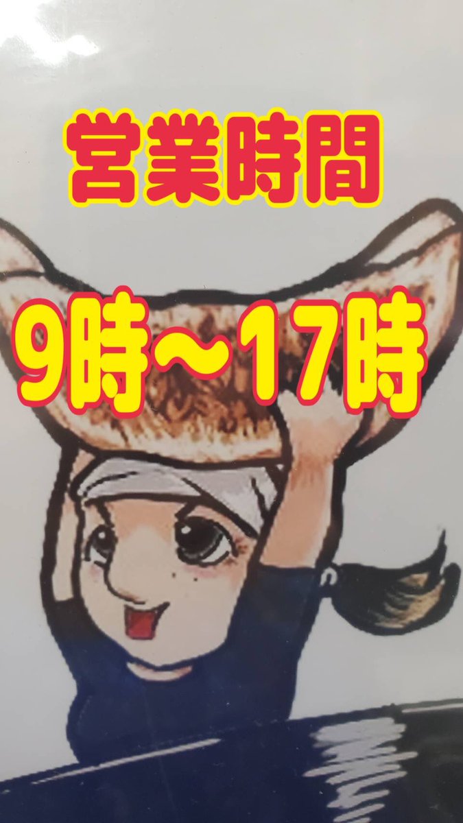 ishii141sun's tweet photo. 皆さまおはようございます⛅️
本日の気まぐれご飯【特製カレー】無くなり次第【ネギコロチャーシ���ー丼】です😋

営業時間は9:00〜17:00
テイクアウトも各種ありますよ😊

本日も元気によろしくお願いします🥰 https://t.co/JU1DJAWHGb