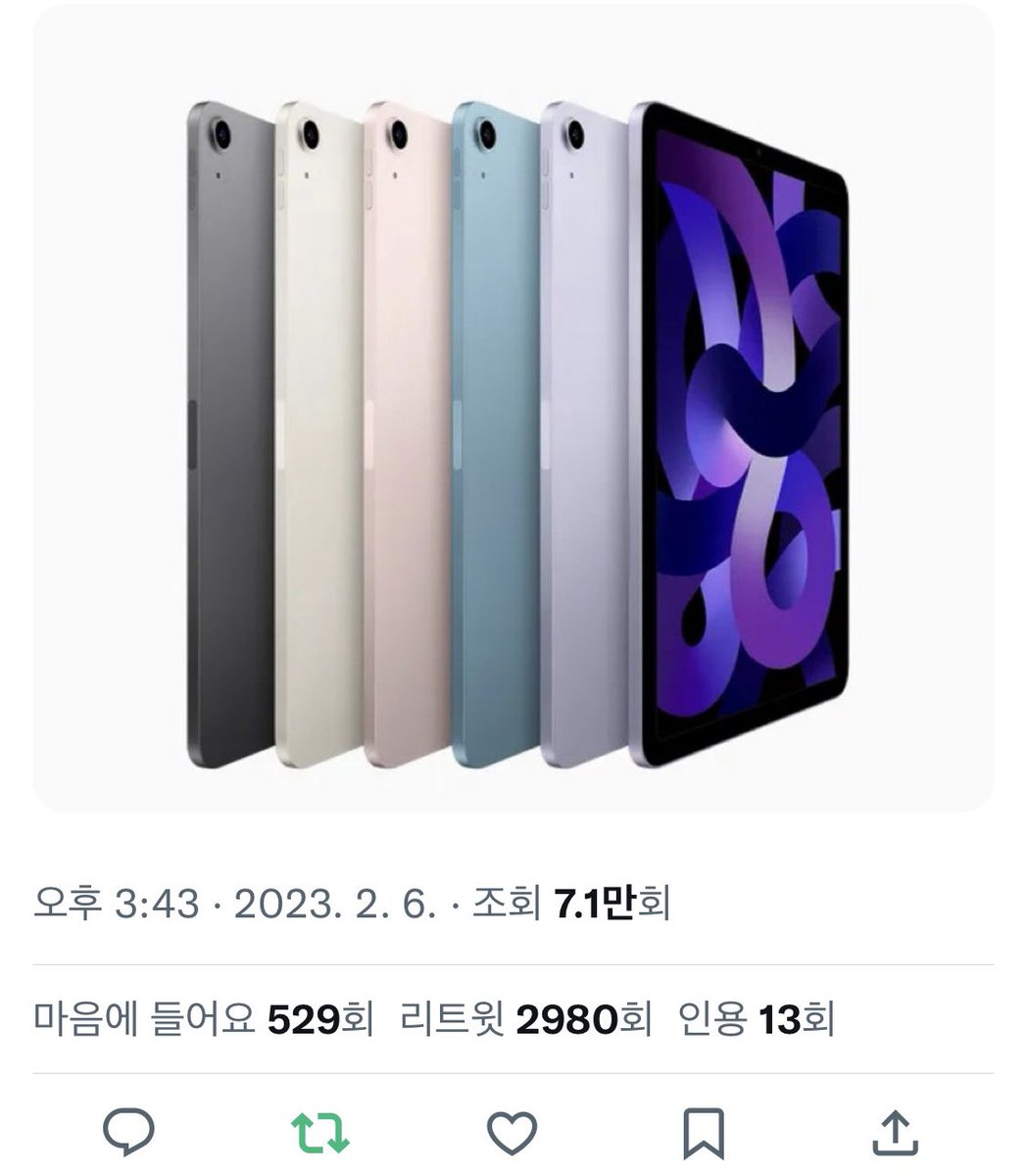 IL_00111's tweet photo. @rm_jk__love 팔로우 , 리트윗 다 했습니다 ! 점점 학년이 올라가면서 공부할때 아이패드가 필요한데 , 탭이랑 아이패드 같은걸 써본적이 없어서 꼭 써보고 싶어용 😭 좋은 이벤트 열어주셔서 감사드려요 ㅠㅠㅜ 당첨되면 좋겠네용 !! https://t.co/lVUC7FjqCg