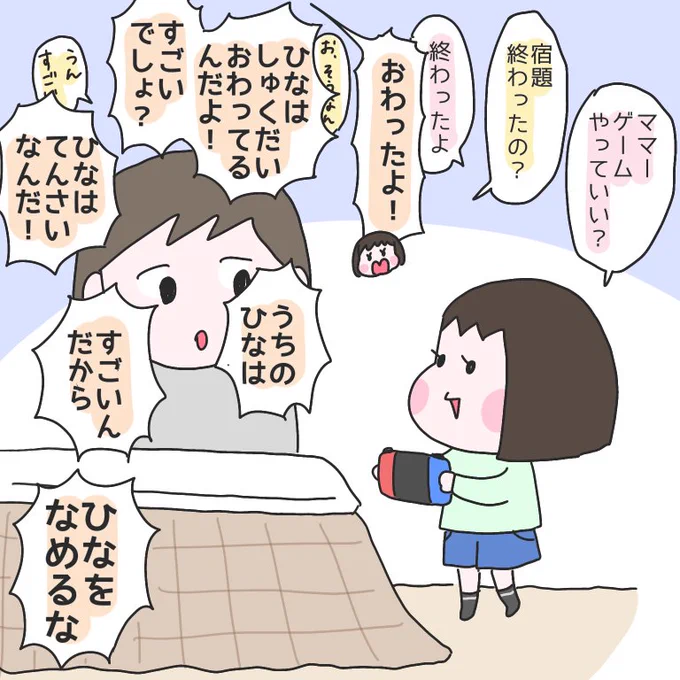 ひよりによる激しいひな愛(定期)#育児漫画 #ひなひよ日記 