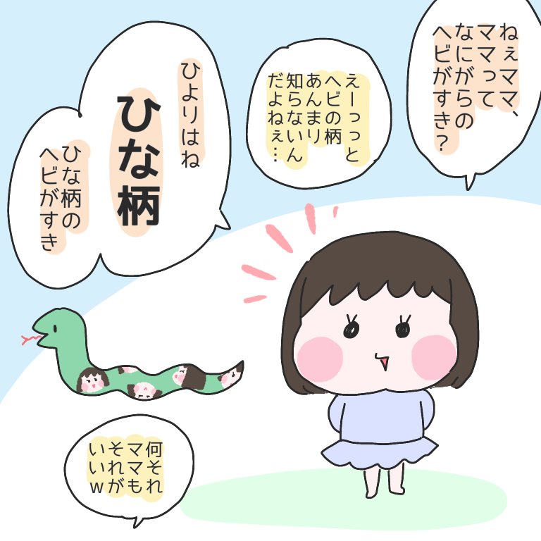 ひよりによる激しいひな愛(定期)
#育児漫画 #ひなひよ日記 