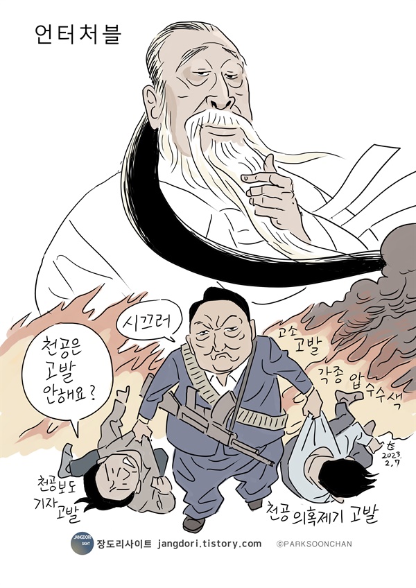 김어준 저장소 (@newsgongjang) on Twitter photo 