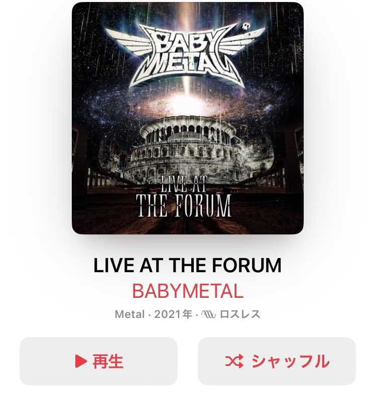 nikubanare_dame's tweet photo. いまさらなんですがLIVE AT THE FORUMをアップルミュージックで聴いてるんですけど、
ロスレス版って、、、凄いね。
Starlight大好きオジサンなんだけど、永遠に聴けるわこれ
#BABYMETAL
#LIVEATTHEFORUM
#アップルミュージック
#ロスレス https://t.co/BbqNaQr3eg