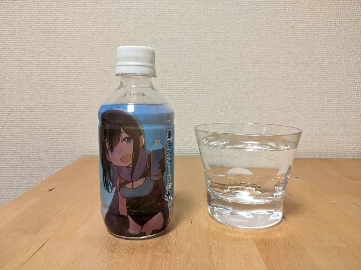 yoshihisa_ito's tweet image. アリス・ギア・アイギス　東京シャードの水　西桂町産ミネラルウォーター  joooyooo.blog28.fc2.com/blog-entry-401… 

秋葉原のピコクレープで購入。
300mlで600円（オマケの限定シール付き）。
採水地は山梨県南都留郡 #西桂町 。
硬度は83。

#ミネラルウォーター #アリスギアアイギス