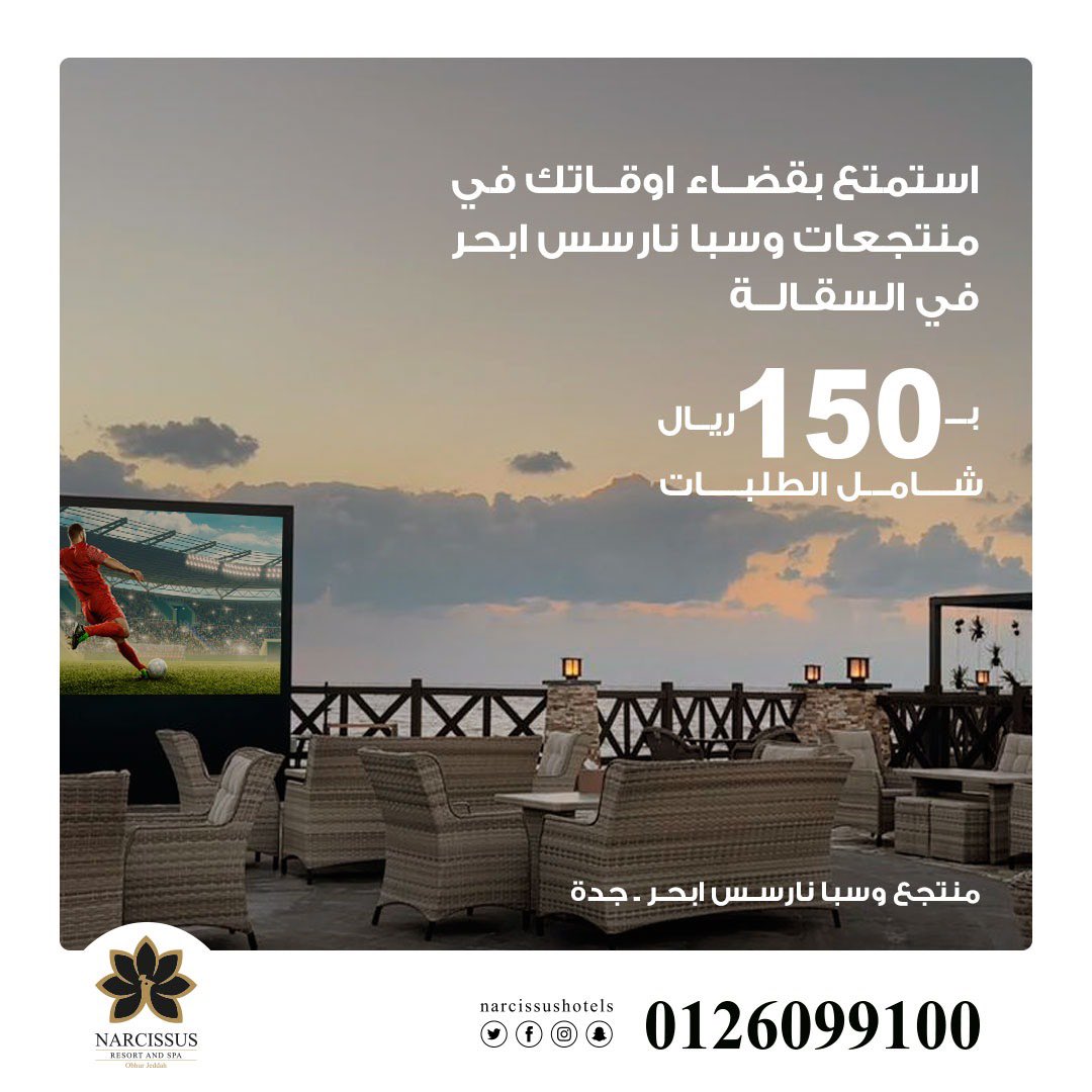 #جدة #نارسس_أبحر 

عرض منتجعات وسبا نارسس أبحر

للحجز

narcissushotels.com