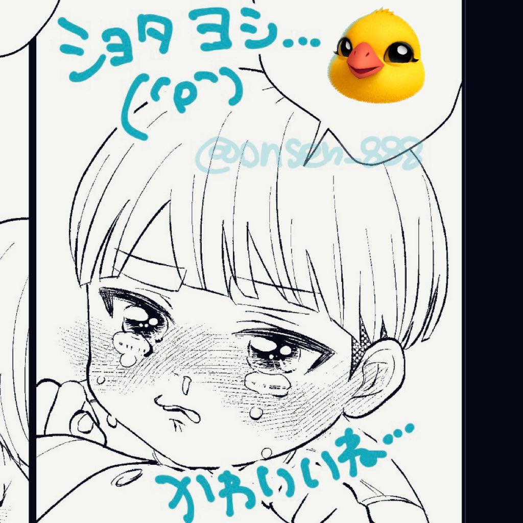 描いててたのしいショタヨシ( ◜ω◝ )✏︎
ちょっと先のお話に出てきます〜
#商業BL
#俺の幼なじみは彼氏になったらクーデレでした