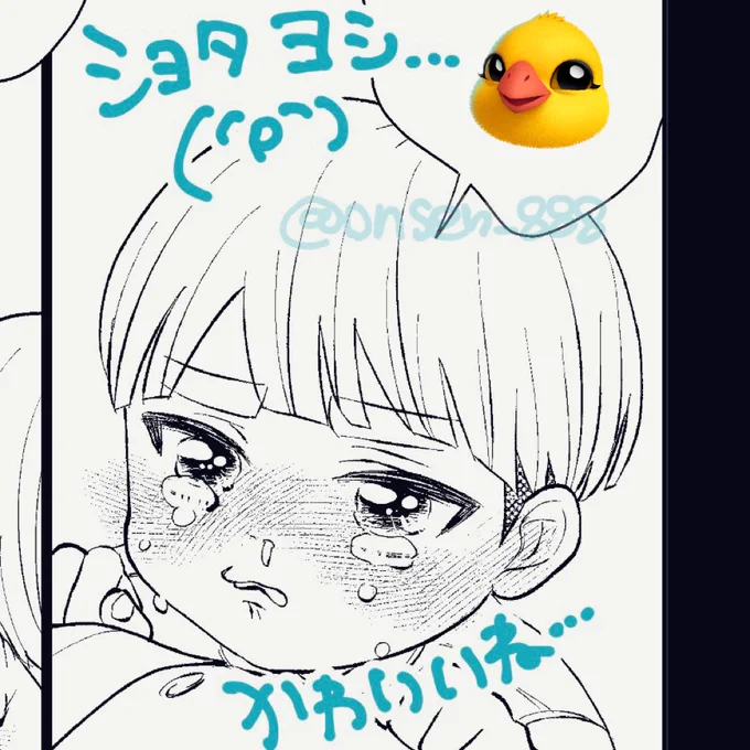 描いててたのしいショタヨシ( ◜ω◝ )✏︎
ちょっと先のお話に出てきます〜

#商業BL
#俺の幼なじみは彼氏になったらクーデレでした 