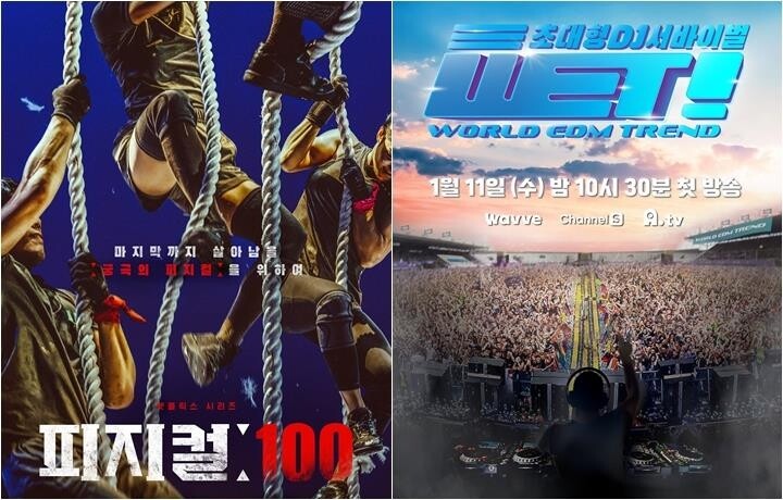 kvibe_yonhap's tweet photo. South Korean variety shows targeting the specific audiences such as #Monegiclub, #Thebootcamp, #Physical100 #Wet and more are being more popular as the media industry goes through change in trend.
#모내기클럽 #피지컬100 #신병캠프
https://t.co/vjI7XZjazT https://t.co/dT20vzex9j