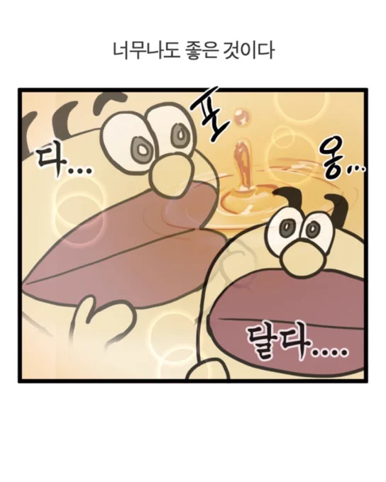 농놀 흥하고 있는 탐라 너무 좋다 왜 좋냐면 내 인생에 이렇게 머리 번역기 안쓰고 읽어도 되는 2차창작이 쏟아져나온적이 별로 없기 때문 임 다 한국어야 손글씨도 다 읽을 수 있어 너무 달콤하고 다신 돌아가고 싶지 않게 만드는 口ㅏ약같음 