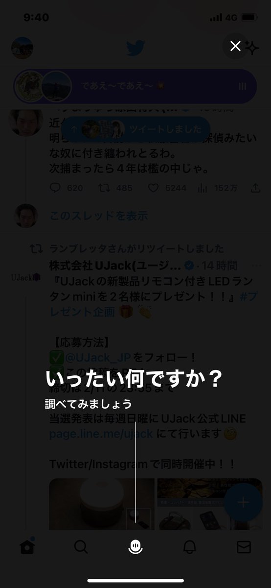 それはこっちが聞きたい…