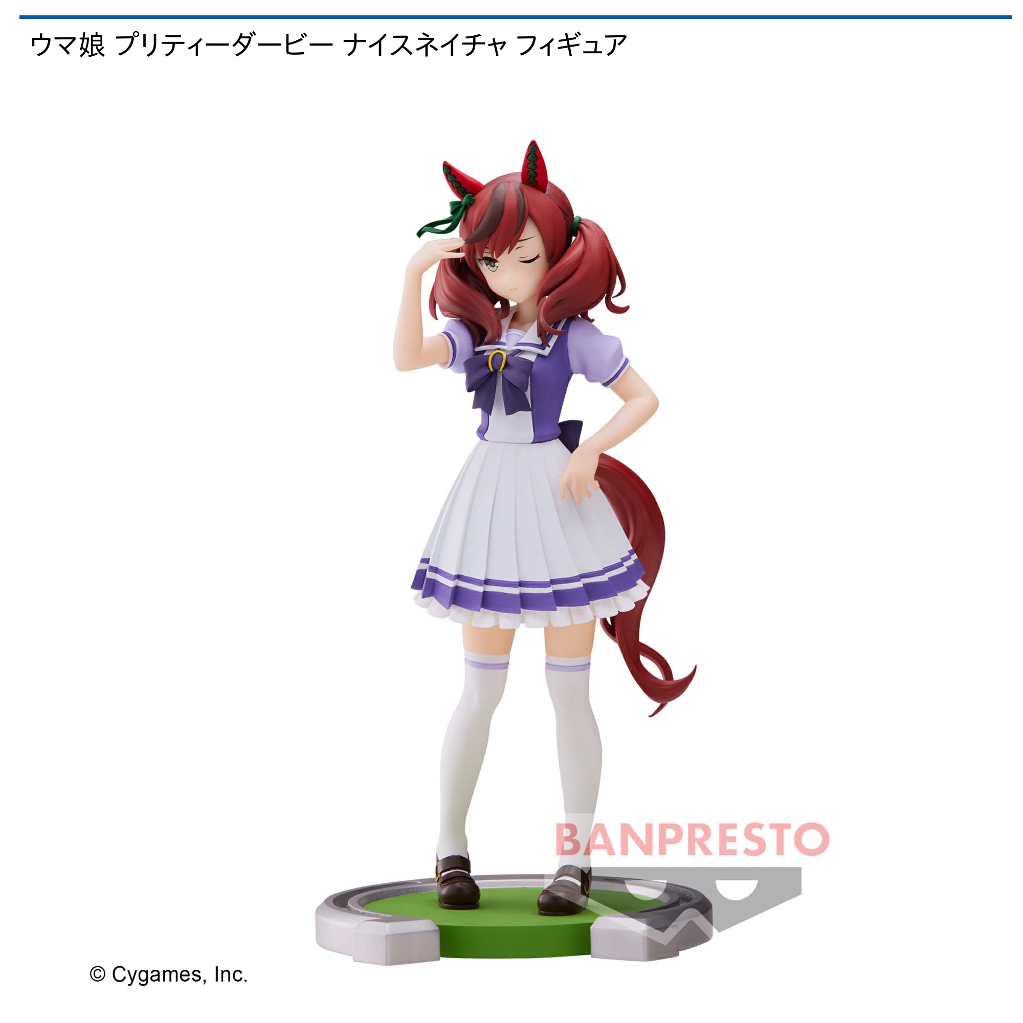 ナイスネイチャ号の蹄鉄 ナイスネイチャ号の蹄鉄