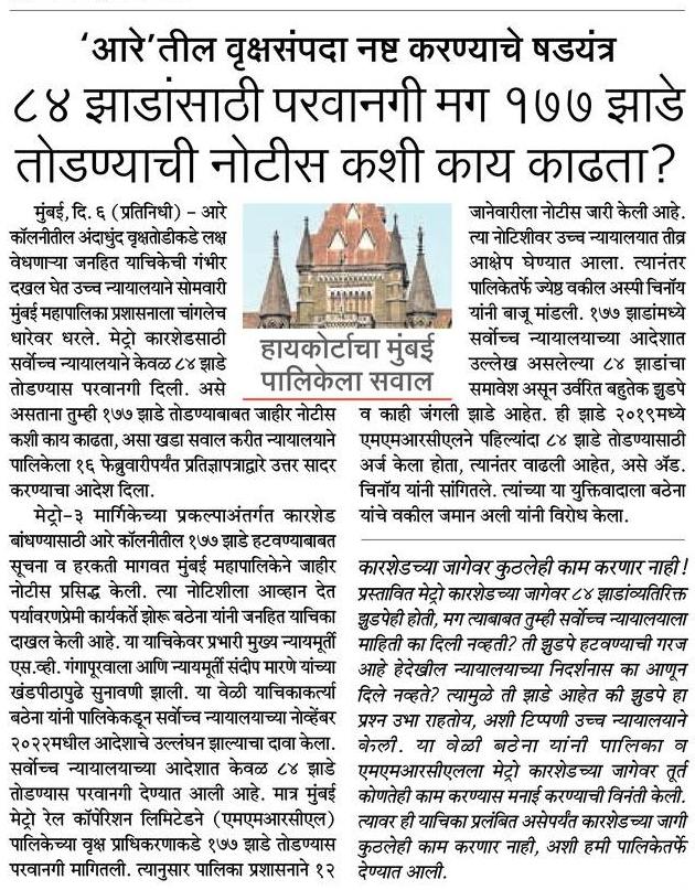 mayurkamble9's tweet image. #SaveAarey #Aarey @saveaarey