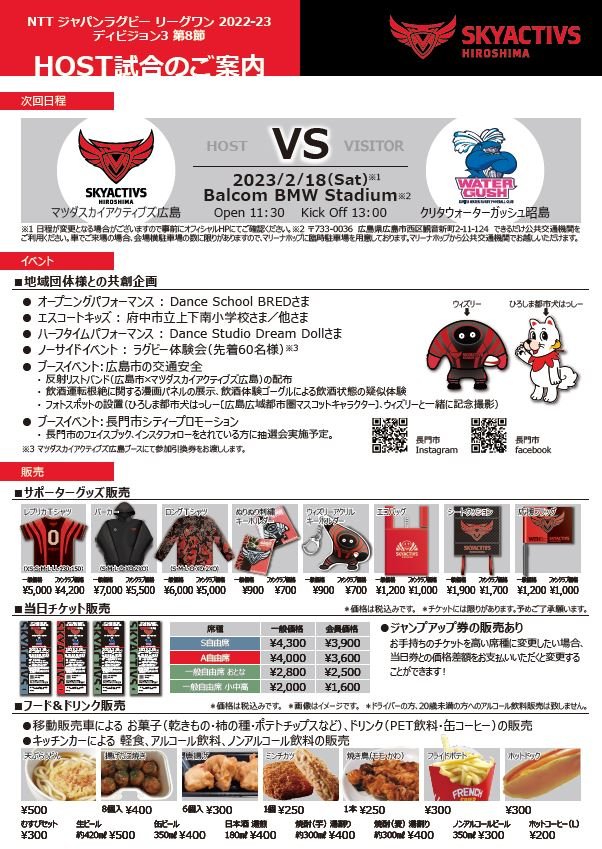 千葉から来ましたと伝えたら、反射リストバンドと下敷きを沢山頂きましたので、 #佐倉市ラグビースクール の子供達に配らせて頂きました😊 #マツダスカイアクティブズ広島 の皆様、有り難うございました🙏
#ウィズリー
@mazdaskyactivs