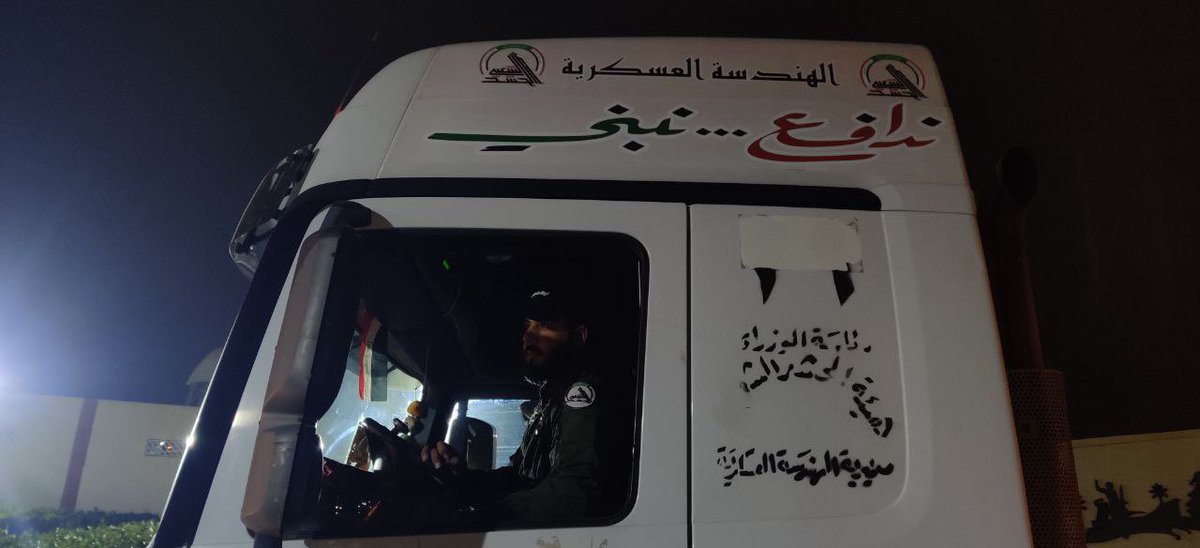 AhmedAb17044860's tweet photo. عشرات المركبات #الثقيلة وبمختلف المعدات تشارك في حملة ( #الحشد الشعبي #يغيث سوريا)

#الحشد_الشعبي 
#المدافعون_عنها 
#على_مقياس_ريختر 
#لبیک_یا_زینب https://t.co/ADUtVTkVt0