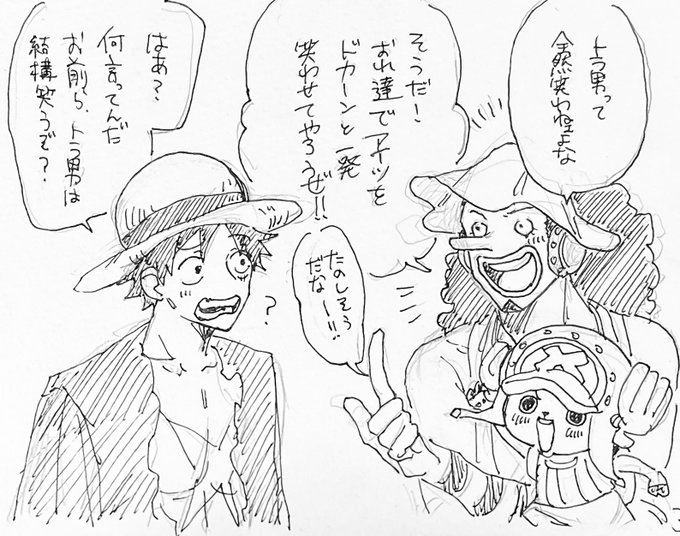 朝のアナログ落描き 