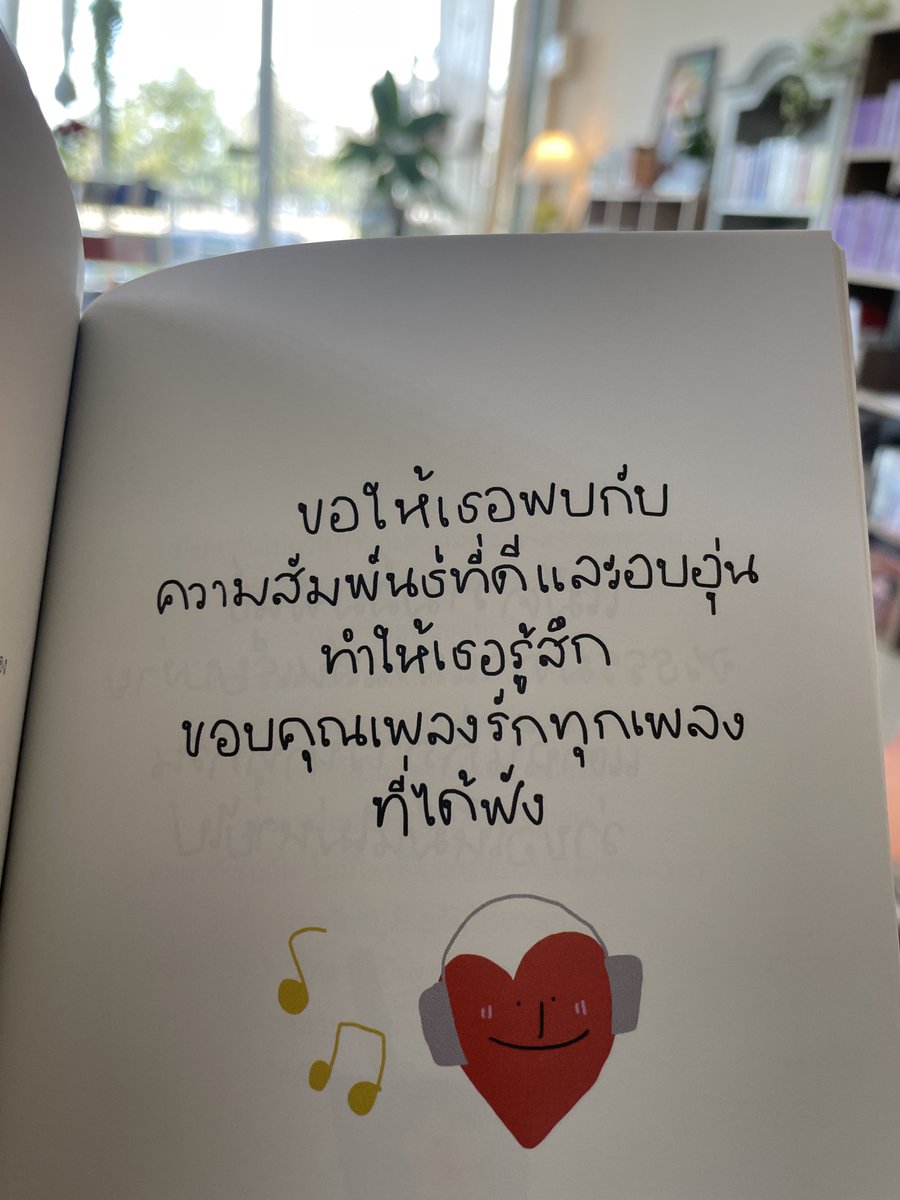 เพลงรักทุกเพลงเป็นของเธอ :)