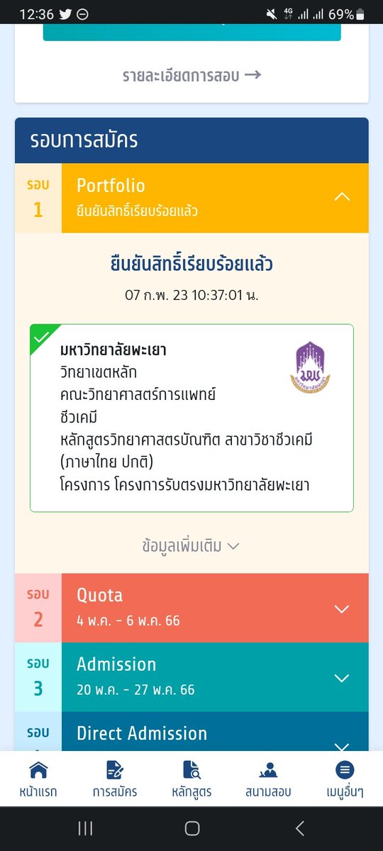 ก่อนจะนิ่งก็ต้องกลิ้งมาก่อน tweet media