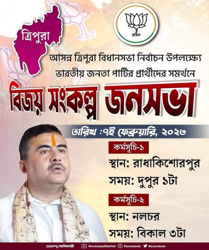 SudhanidhiB's tweet photo. #BJPBengal in #Tripura. Our leaders are all stationed in that State to assist for #BJP's win. We got #DevduttaMaji, #AgnimitraPaul, #DilipGhosh & now LoP #SuvenduAdhikari is also en route. We got 7 days for campaigns & right now all focus on that. https://t.co/0R6ctXsoUJ