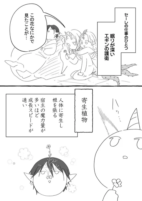 🍼限界ダンジョン15話おまけ🍼

本編は11時更新!
お気に入り登録よろしくお願いします!
https://t.co/DIaq9S5FDD

\エギンは24時間労働/ 