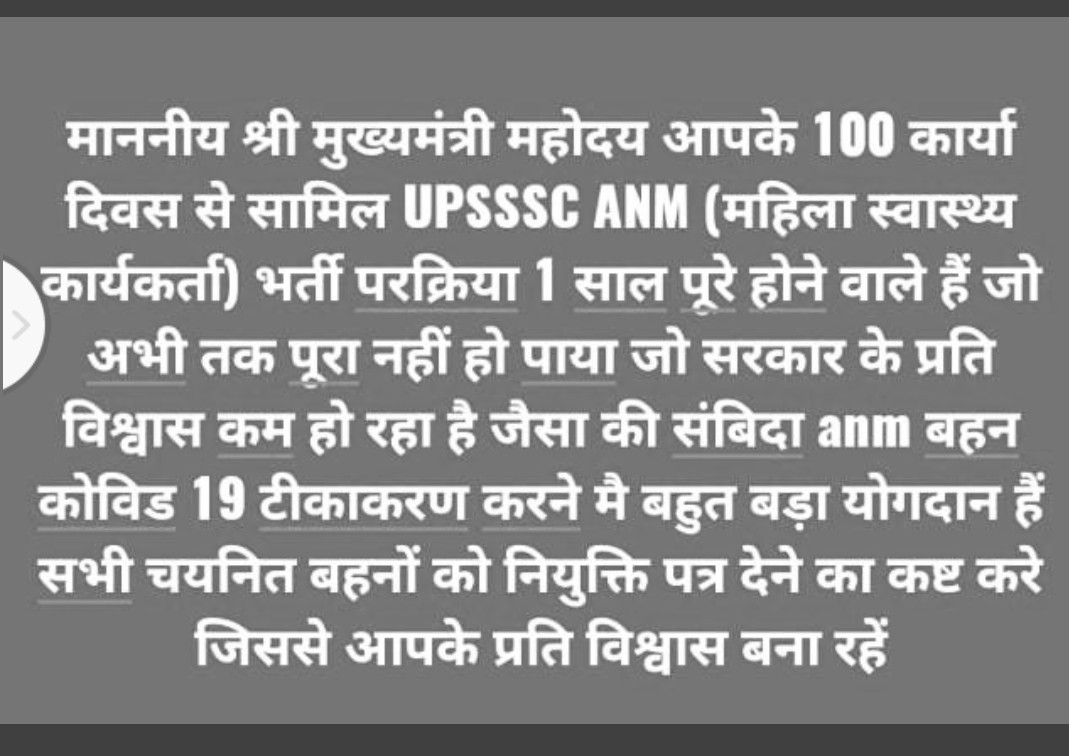 SharmaPratyosh's tweet photo. #ANM_9212_JOINING_LETTER 
आदरणीय मुख्यमंत्री जी ANM 9212 में Joining में बहुत समय हो चुका है, कृपया नियुक्ति पत्र देने की कृपा करें
@myogiadityanath 
@VinodAgnihotri7 
@AmarUjalaNews 
@htTweets 
@ZeeNews 
@ABPNews 
@aajtak 
@PMOIndia 
@AmitShah 
@narendramodi 
@brajeshpathakup https://t.co/nEb5ilNpmI