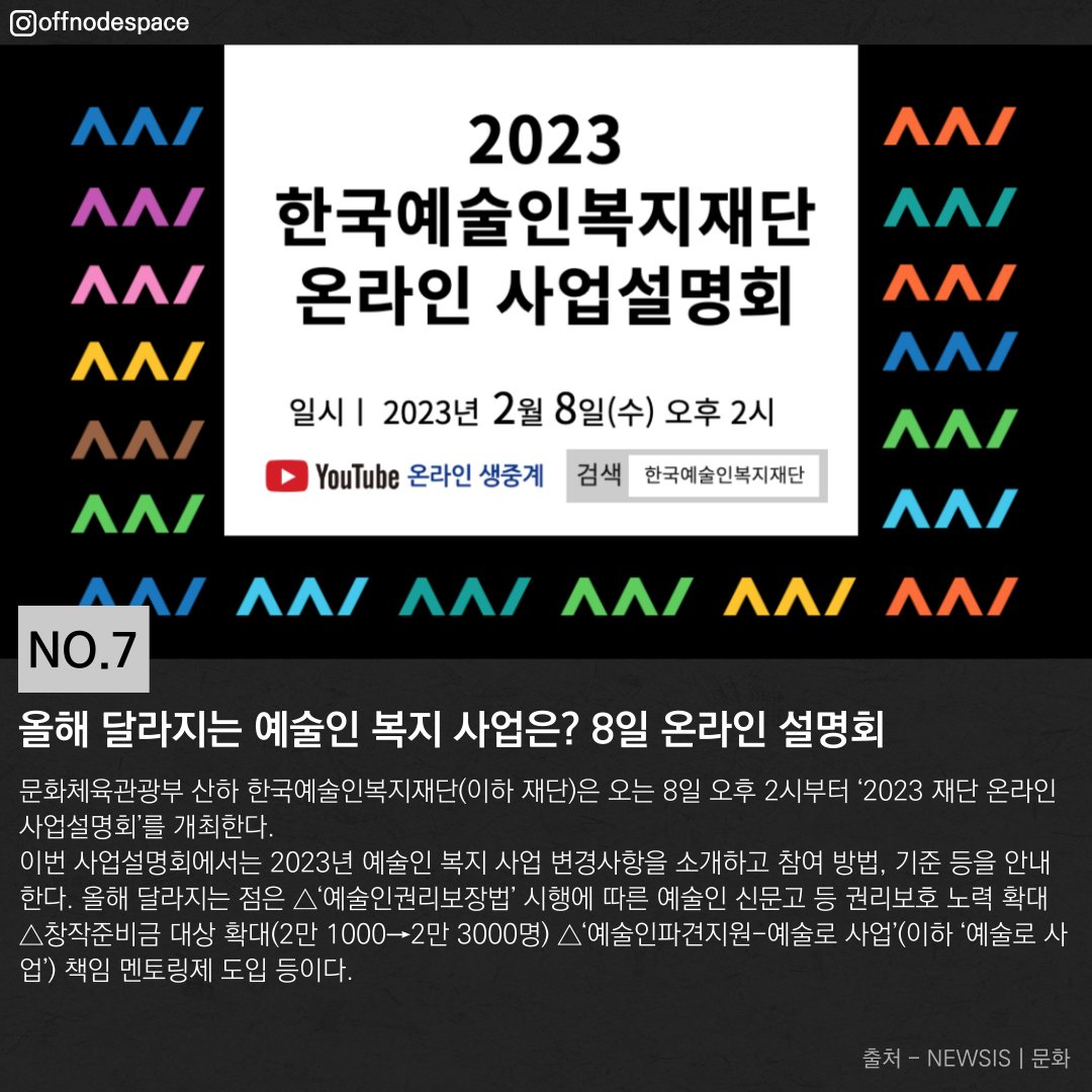 offnodespace's tweet photo. 예술가의 시선으로 본 일상의 순간들…‘인생극 memory-scape’
https://t.co/lVOoqQGwB5
빛과 색으로 통한 동서양 작가
https://t.co/FFQJ1UPOJ9
"더 글로리"…프린트베이커리, 권현진 개인전
https://t.co/cU7b6lQf0O
올해 달라지는 예술인 복지 사업은? 8일 온라인 설명회
https://t.co/ZiTGl3vvh1 https://t.co/kKEp145ehZ