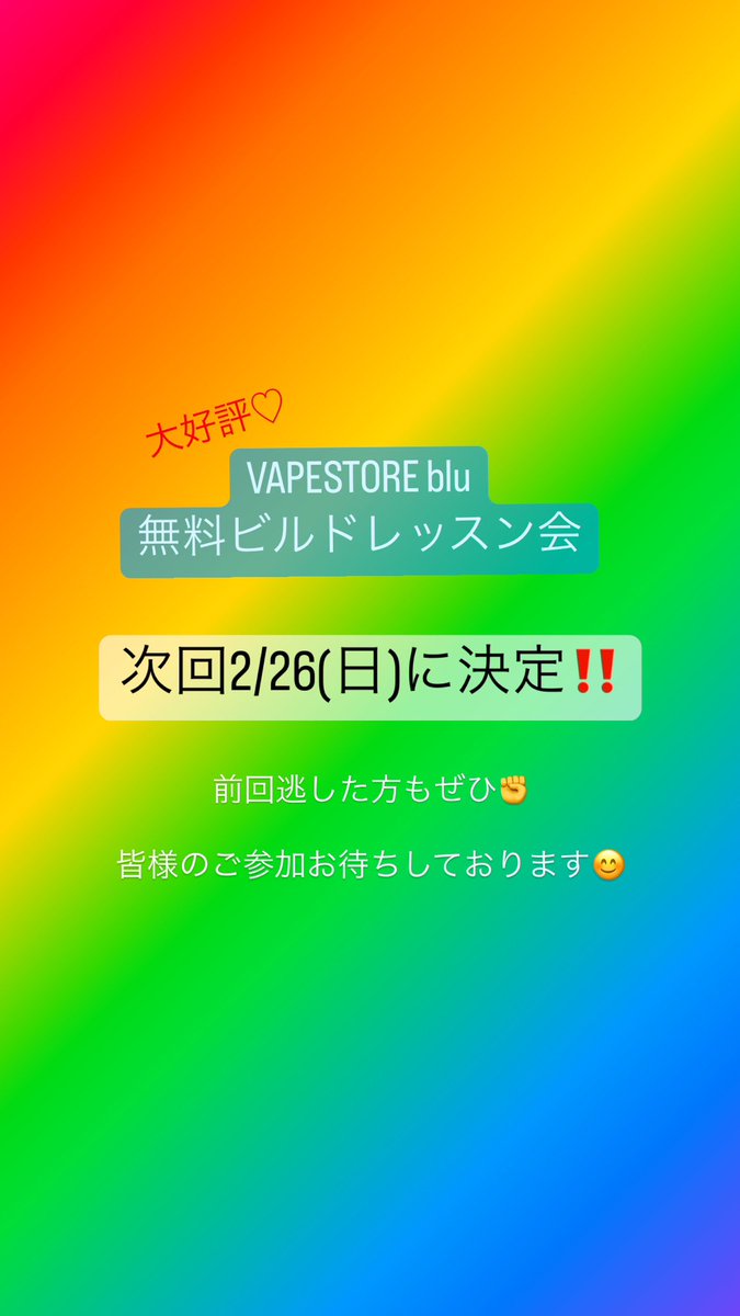 vapestore_blu's tweet photo. いつも丁寧な@nogivapor さんがまたレッスンしてくれます☺️皆んなでワイワイ楽しみましょー🙌✨
#buildlesson #build https://t.co/9jOzIJQwEJ