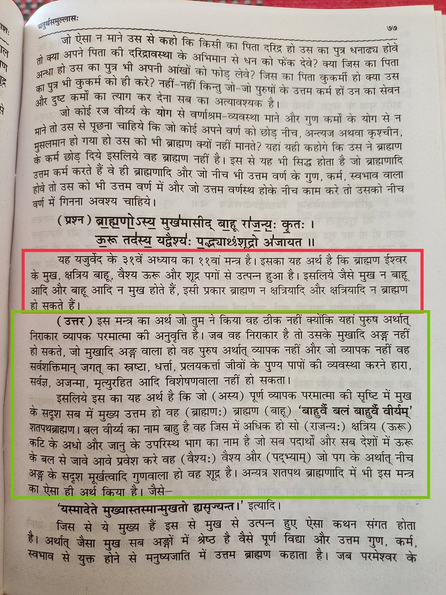 sanataniRD's tweet photo. पंडित

पंडित पंडित 🧐

पंडित पंडित पंडित 🧐

👇🏼
हिंदू को जन्माधारित जाति में बांटकर किसने किया बंटाधार ?
अंग्रजों के चमचे -> देसी अंग्रेज, देसी साहिब 👇🏼
✅पंडित -> जवाहर लाल नेहरू 🤣

Finish !!!

पृष्ठ ७७ लाल -> अर्थ का अनर्थ किस प्रकार से किया जाता है, पृष्ठ ७७ और ७८

++ https://t.co/7giiDqcGzz