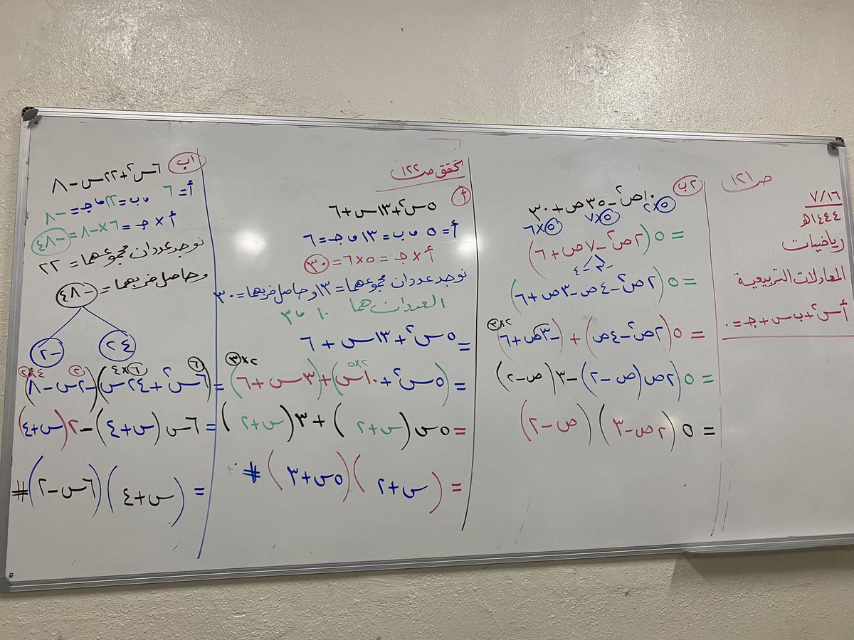 ما شاء الله تبارك الرحمن يعلم الله بدون أي مجاملة الأستاذ: محمد يوسف معلم الرياضيات دائما مبدع ومميز لوحة فنية على السبورة ربي يكتب اجره ..