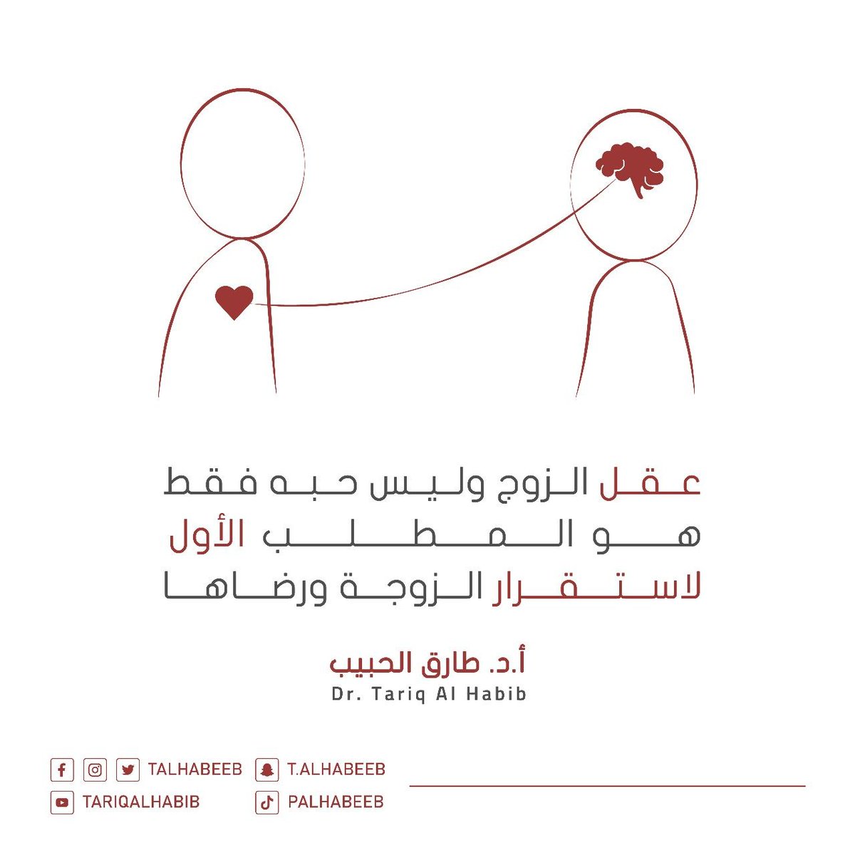 #طارق_الحبيب
#صباح_الخير
