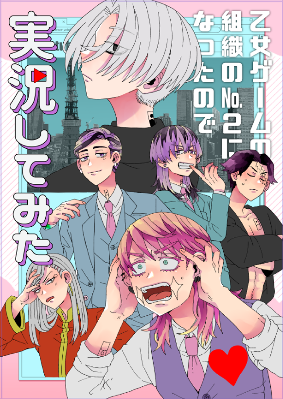 ざっとタイトルと色のせてみた。
背景もうちょっとポップにしたいな～塗りこんでからイメージ固めていくよ
https://t.co/oOTUA4KXN1 