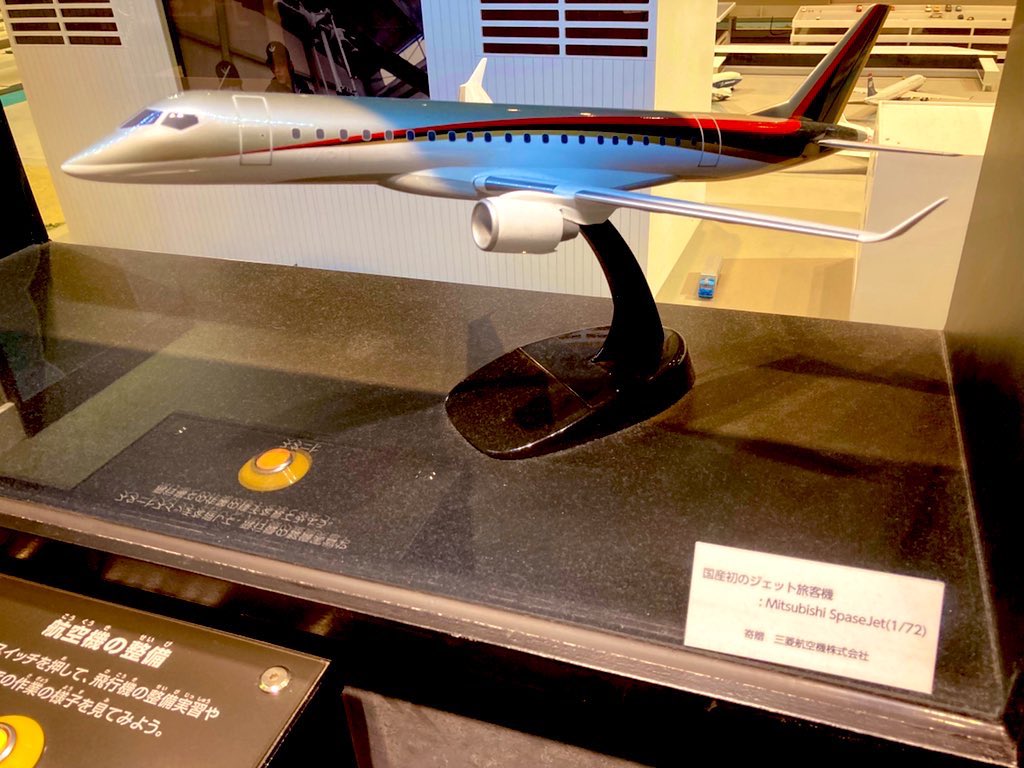 1/100 三菱航空機 MRJ Mitsubishi Regional Jet-