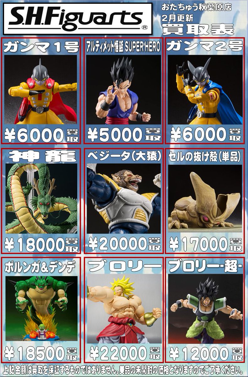 ドラゴンボールフィギュアまとめ売り！価格見直しました！ ドラゴンボールフィギュアまとめ売り！価格見直しました！ 2025年最新