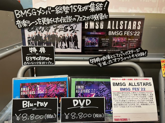 クーポン最安価格 BMSG FES 22 DVD BluRay SHOP限定盤 bodycontourz.com