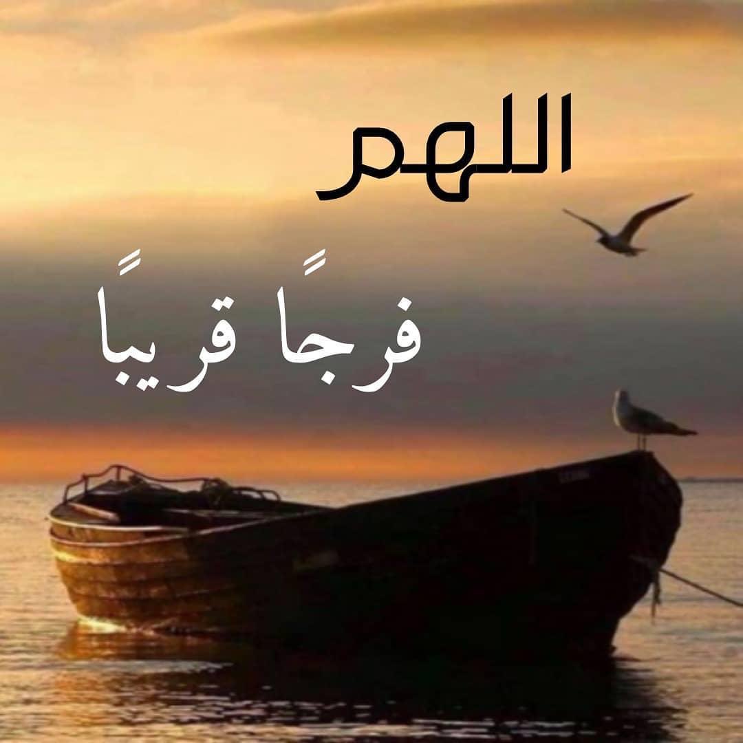 السماء سمائك..
والأرض أرضك..
والعبيد عبيدك..
وأنت أرحم الراحمين