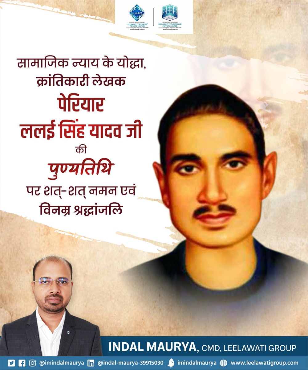 imindalmaurya's tweet photo. सामाजिक न्याय के योद्धा, क्रांतिकारी लेखक पेरियार ललई सिंह यादव जी की पुण्यतिथि पर शत् शत् नमन एवं विनम्र श्रद्धांजलि।

#periyar https://t.co/PIpmspbzTZ