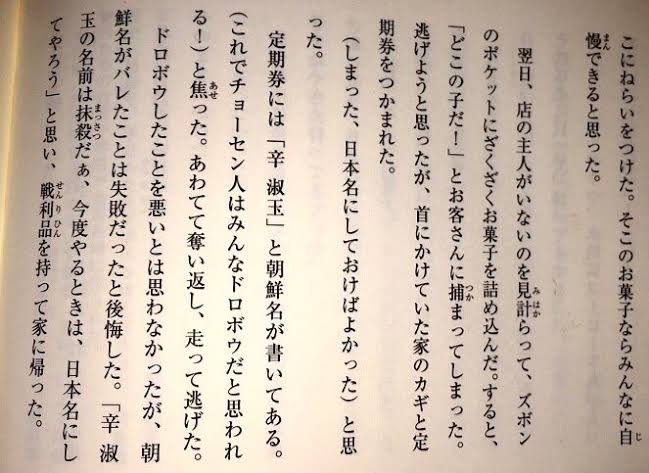 aizawamimi's tweet photo. @nibeakawai @VisaJP @Chikamaru_info 辛淑玉って、窃盗を反省するどころか、「今度やるときは日本名にしてやろう」って言うような最低の人種差別主義者じゃん。
さすが、人種差別主義者とその信者が考えることは邪悪ですな。 https://t.co/33OZYBP8es