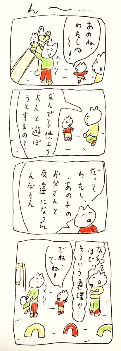 ん〜 