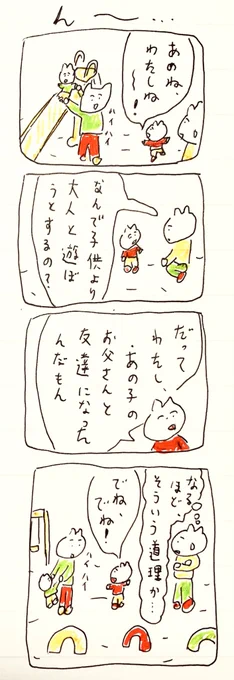 ん〜 