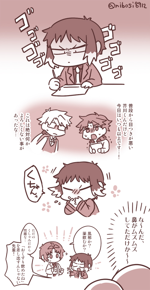 獣探偵社員も未だに慣れない
けもたがわ君の悪い目付き 