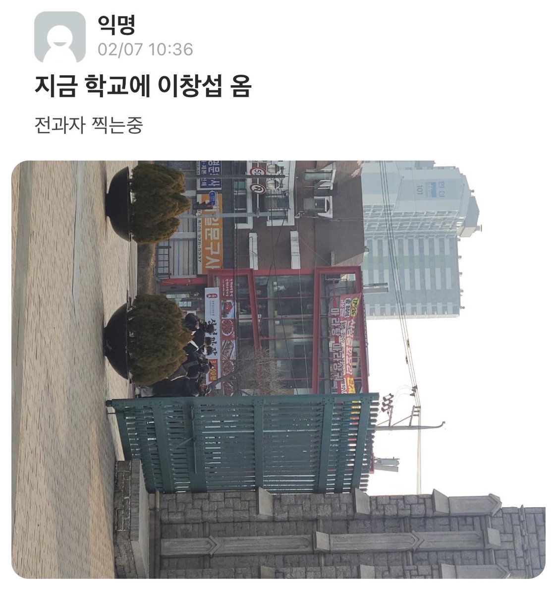 Cs2wave's tweet photo. 오늘 창서비 고려대 갔구만!
서울대에 이어서 고려대 그 다음은 연세대일까?
흰색 백팩 귀엽다 ㅜㅜ🫶🏻 https://t.co/P5pAgD9SA5