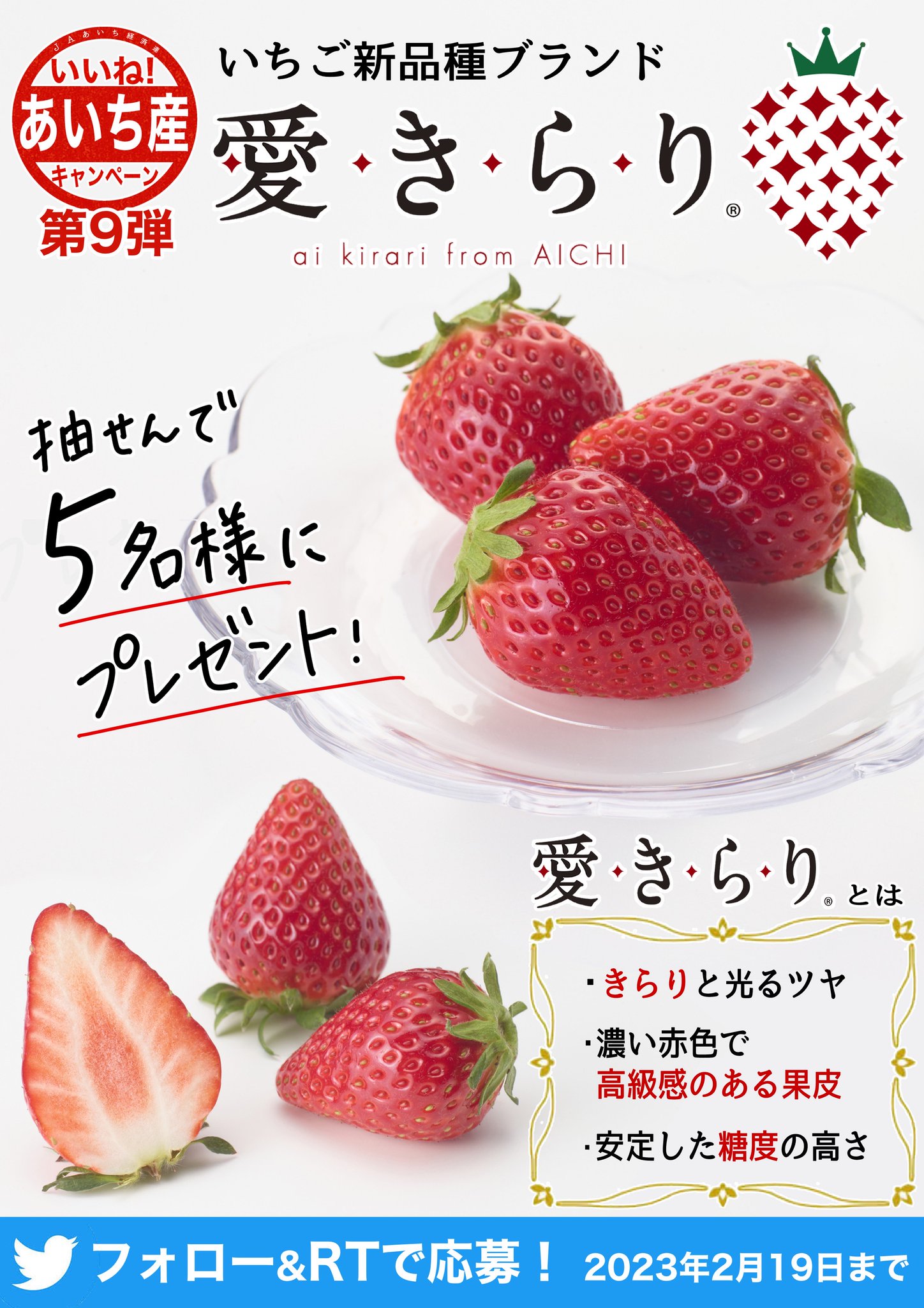 ななぴょん【公式】JAあいち経済連 on X: 