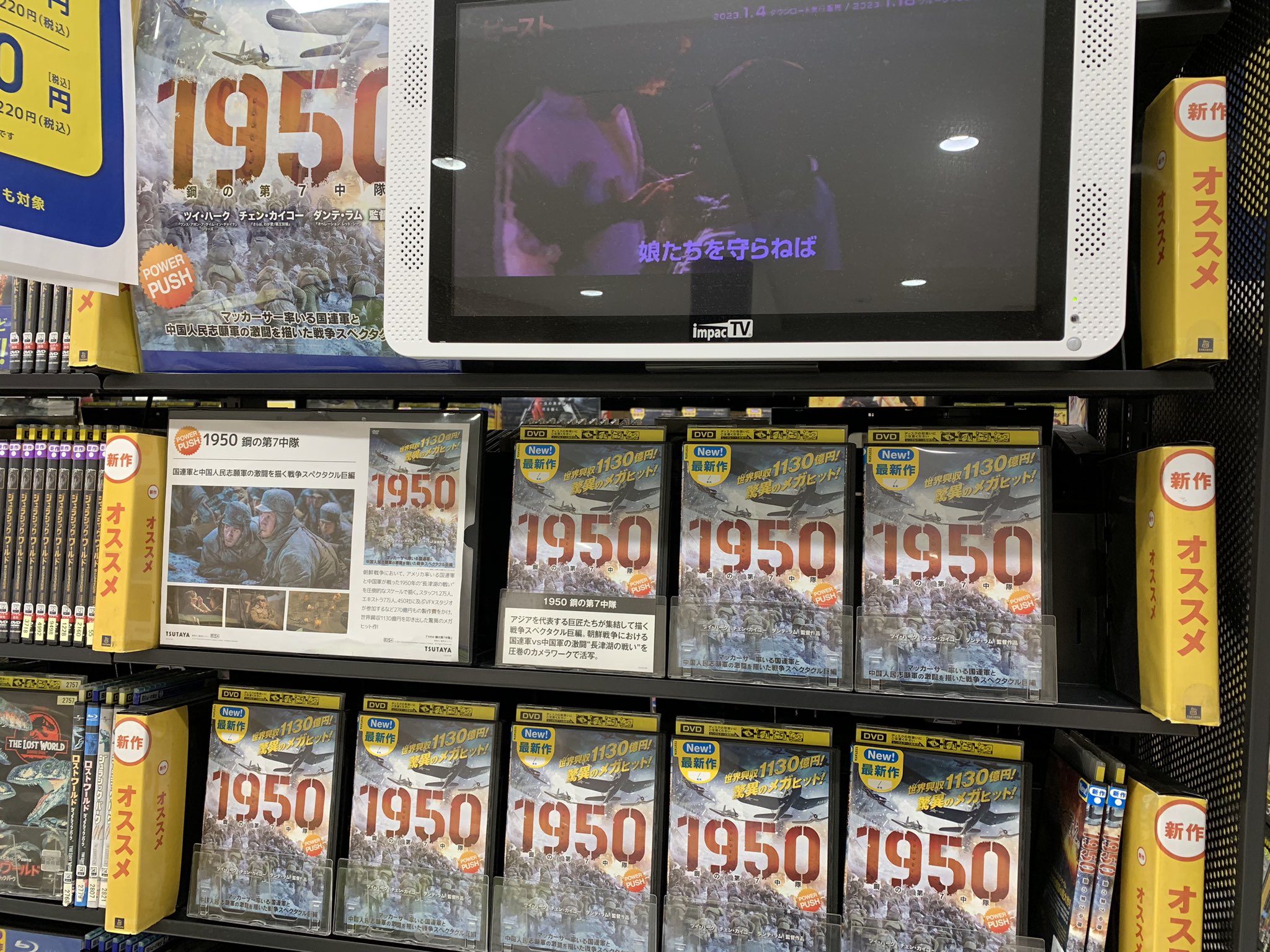 TSUTAYA JR中野駅前店 on Twitter 