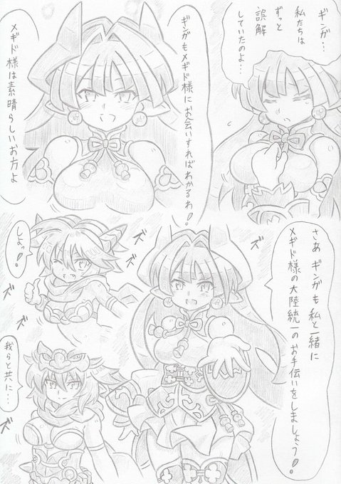 神羅万象より召喚王レクス風洗脳 